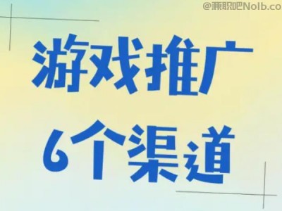 巴彦淖尔游戏推广赚佣金的平台有哪些